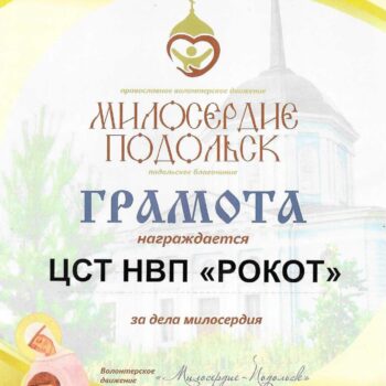 Военная подготовка в г. Москве | «ЦСТ НВП Рокот»