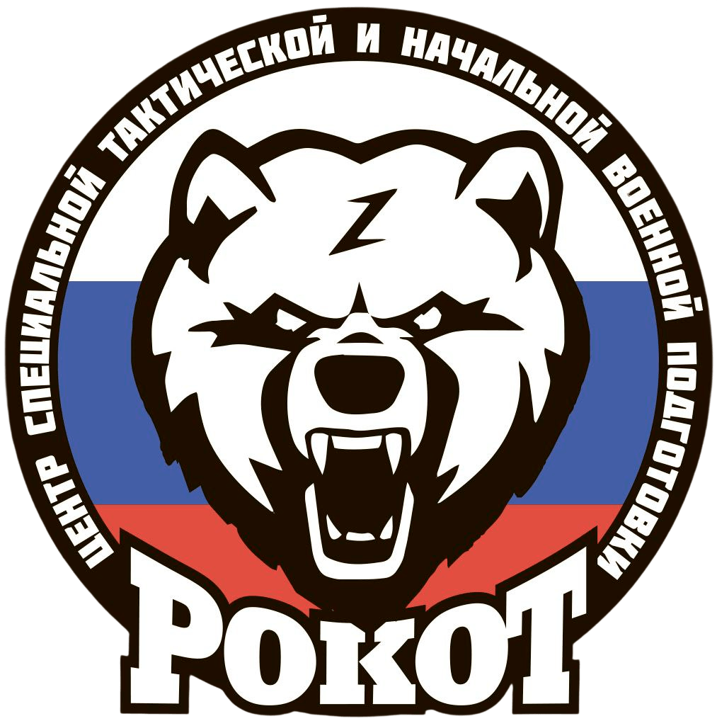 Военная подготовка в г. Москве | «ЦСТ НВП Рокот»
