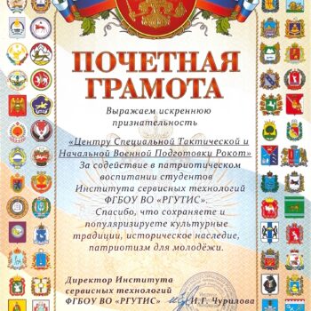 Военная подготовка в г. Москве | «ЦСТ НВП Рокот»