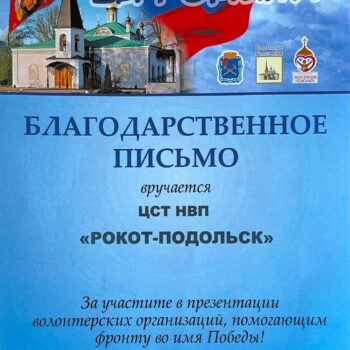 Военная подготовка в г. Москве | «ЦСТ НВП Рокот»